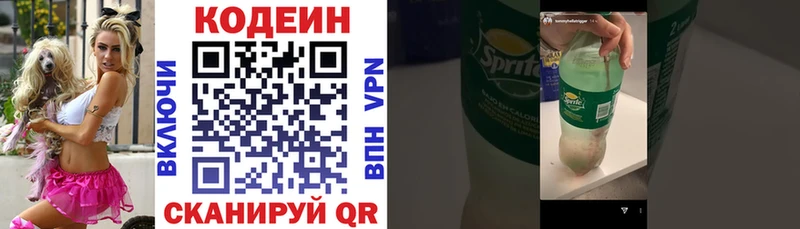 Кодеиновый сироп Lean напиток Lean (лин) Болохово