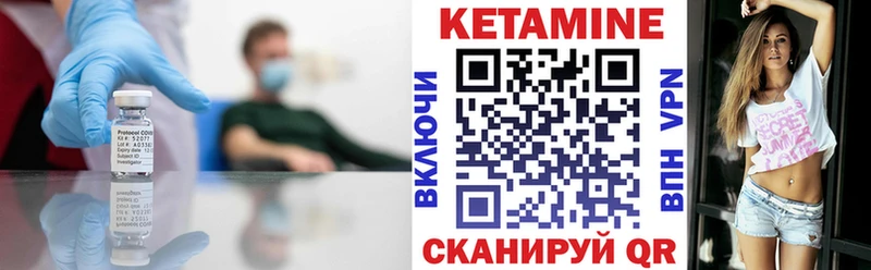 КЕТАМИН ketamine Болохово