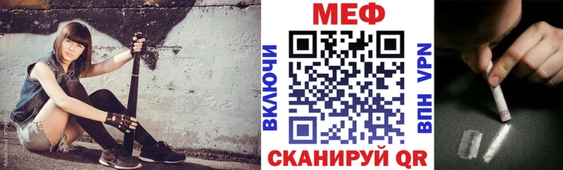 Мефедрон mephedrone  Болохово 