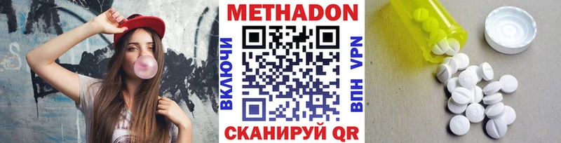МЕТАДОН methadone  Болохово 